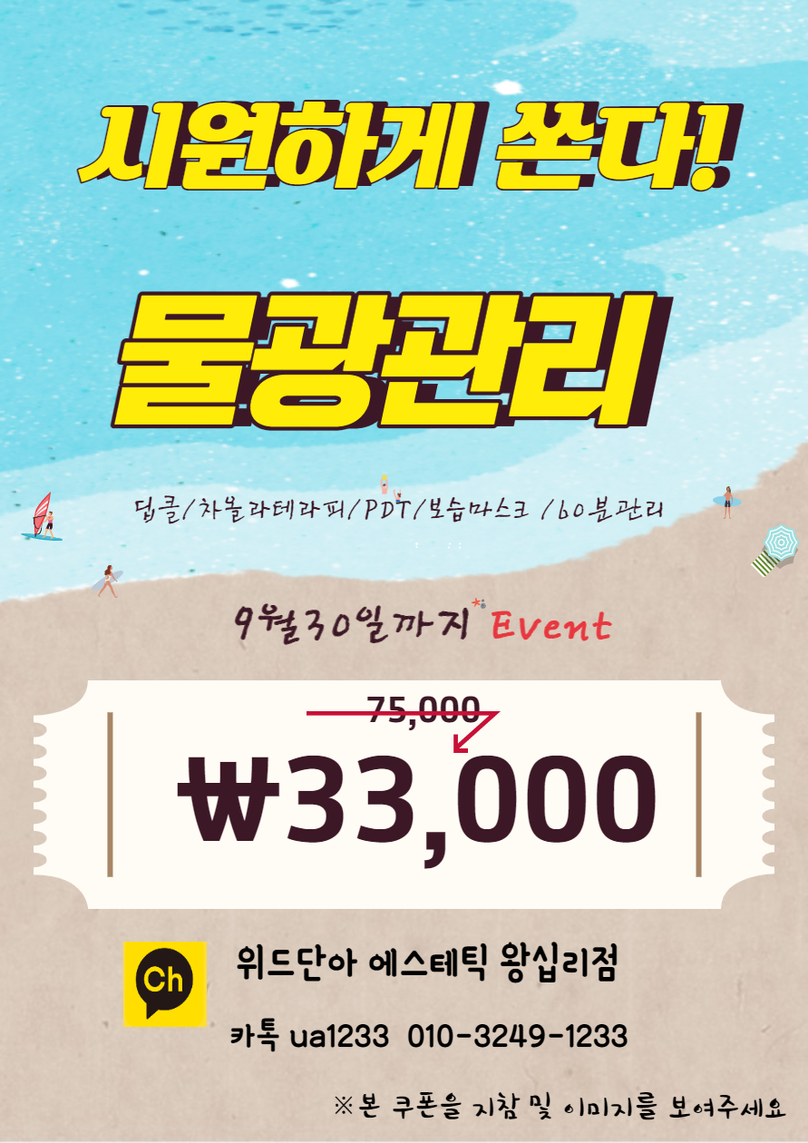 단아에스테틱 이미지