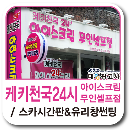 케키천국 이미지