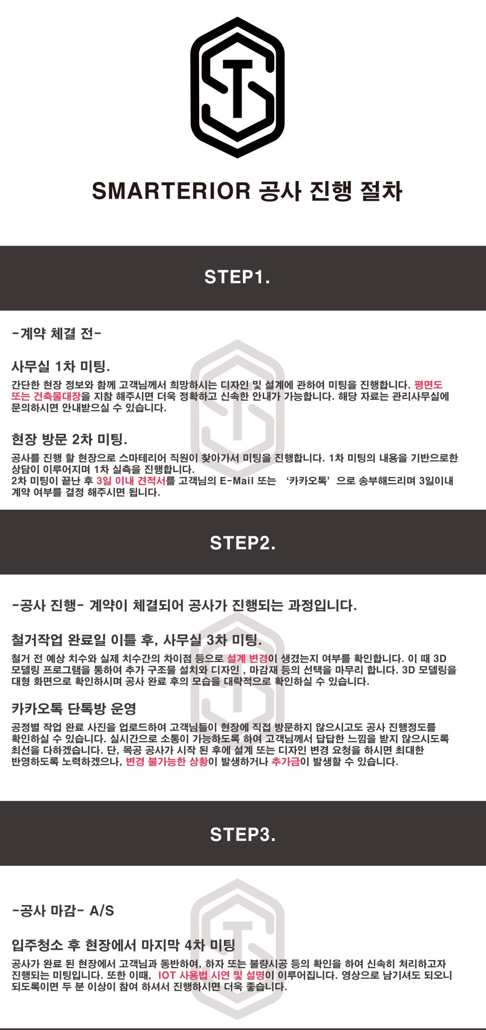 스마테리어 이미지