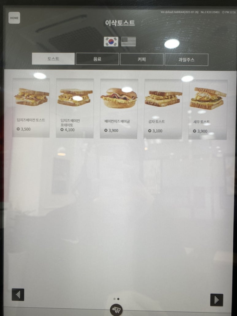 이삭토스트 풍무역점 이미지