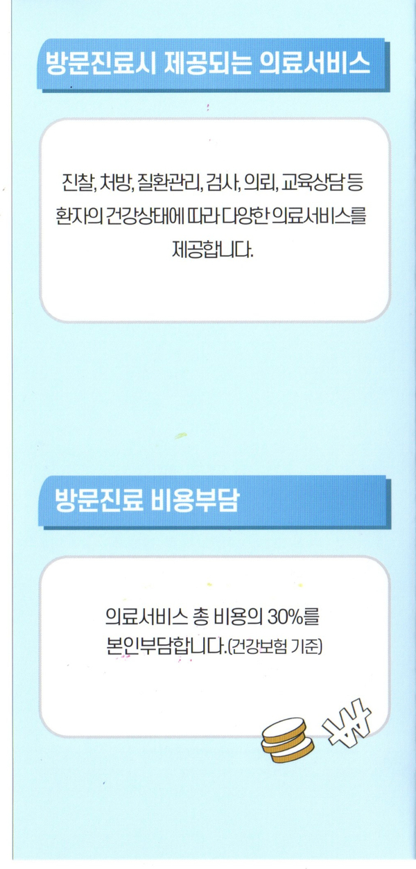 홍종민한의원 이미지