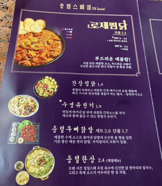 충렬통닭 이미지