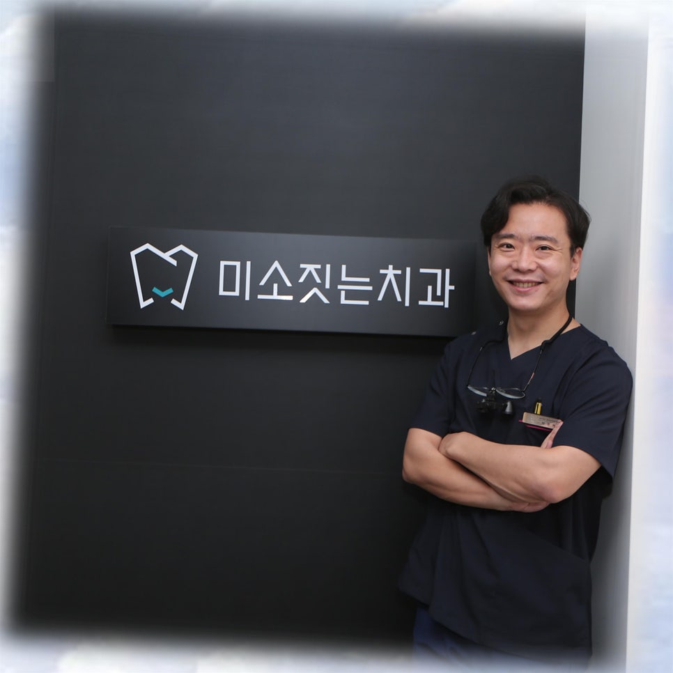 미소짓는치과의원 이미지