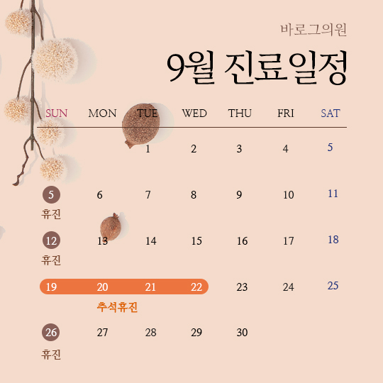 바로그의원 이미지