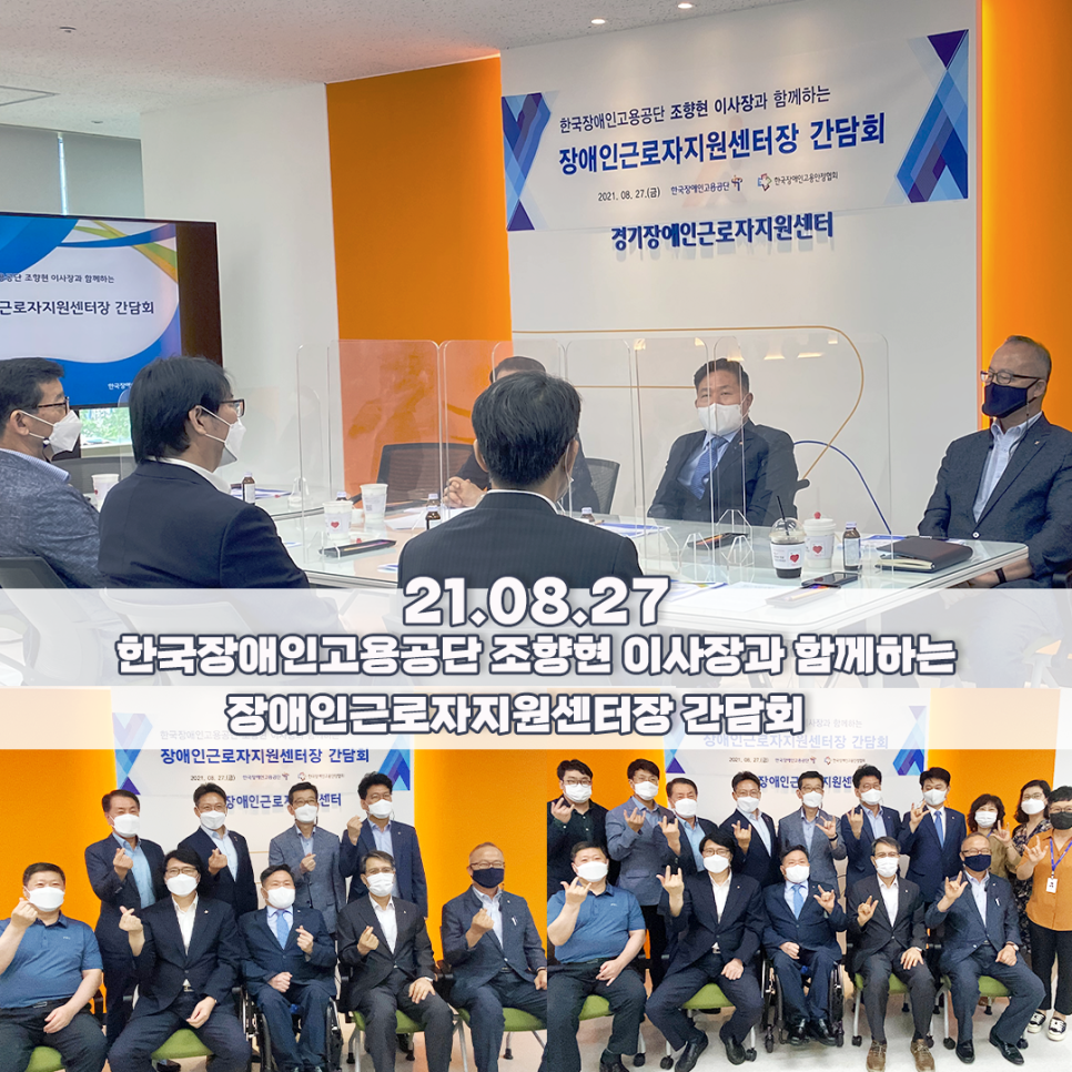 사) 한국장애인고용안정협회 이미지