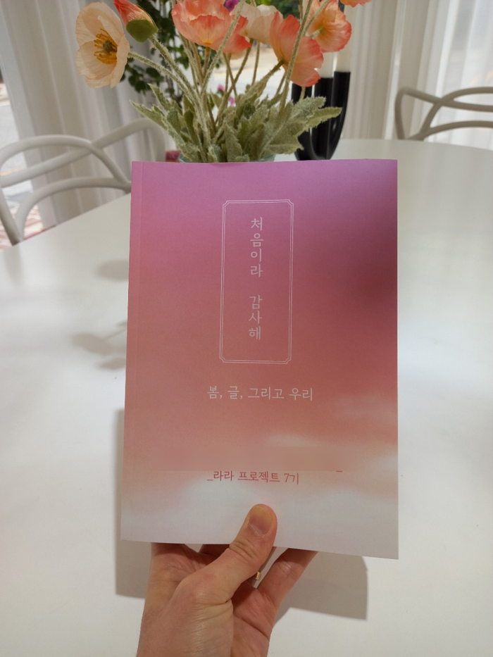 라라라이팅 이미지