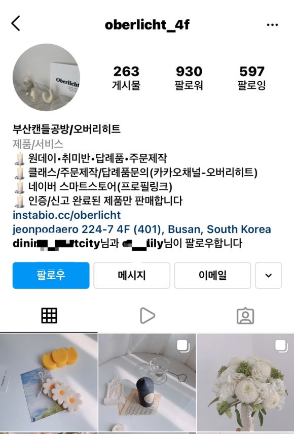 오버리히트 이미지