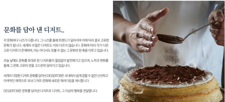 디저트39형곡송정점 이미지
