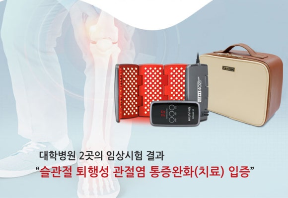 라파의료기 이미지