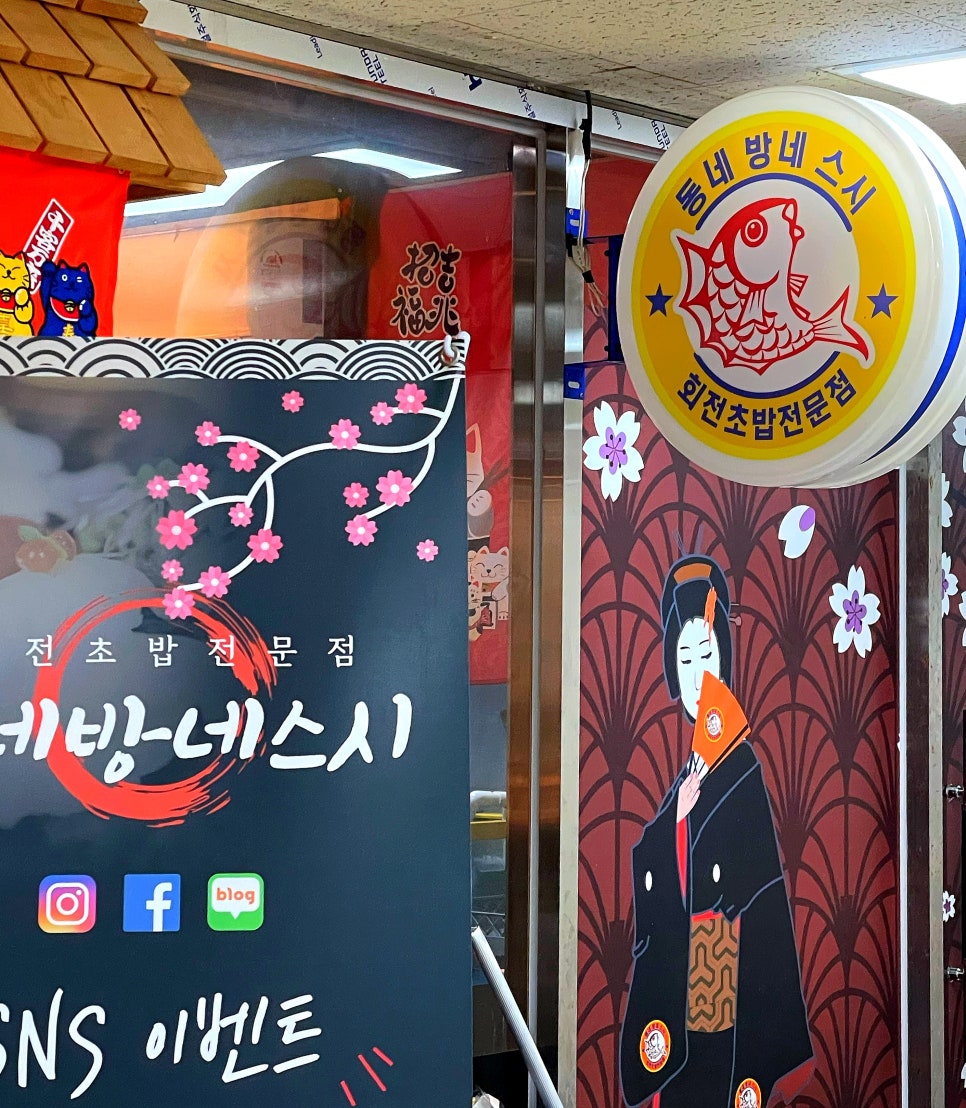 동네방네스시 이미지
