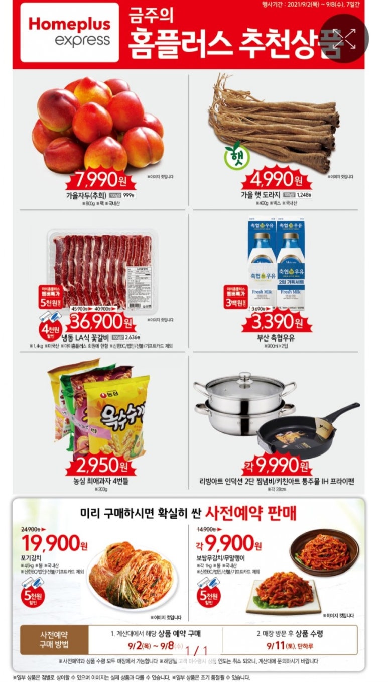 홈플러스익스프레스 중곡2점 이미지
