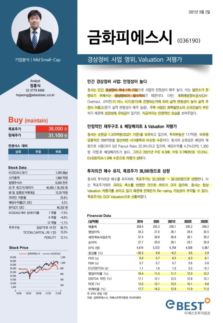 세경테크 이미지