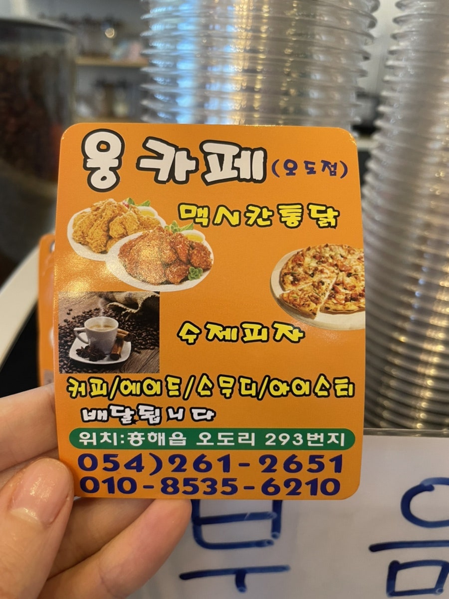 웅카페 이미지