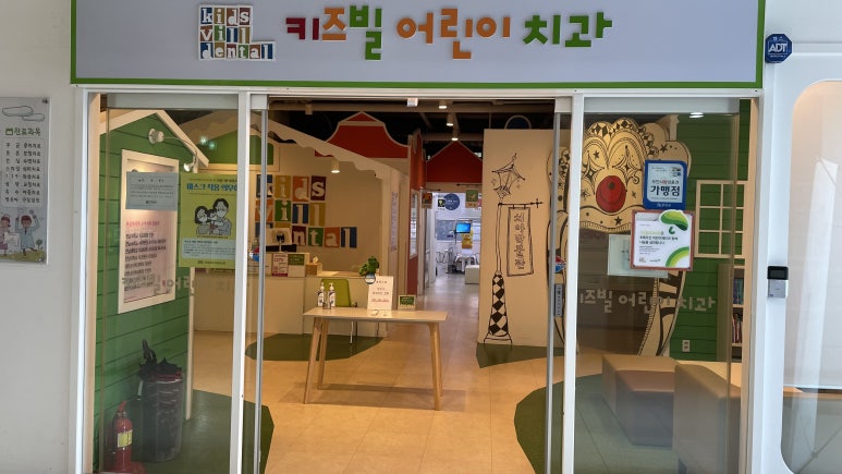 한양치과의원 이미지