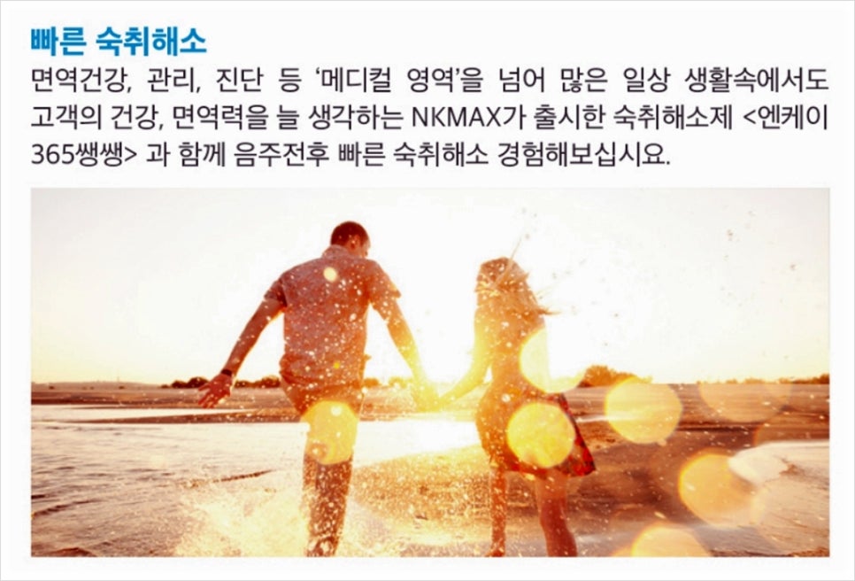 엔케이메디컬 이미지