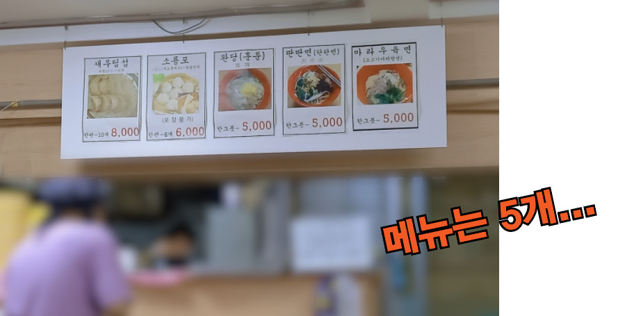 일구향만두 이미지