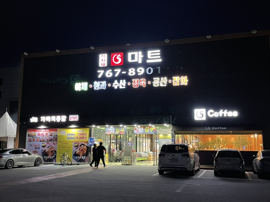 가마치통닭광주 이미지
