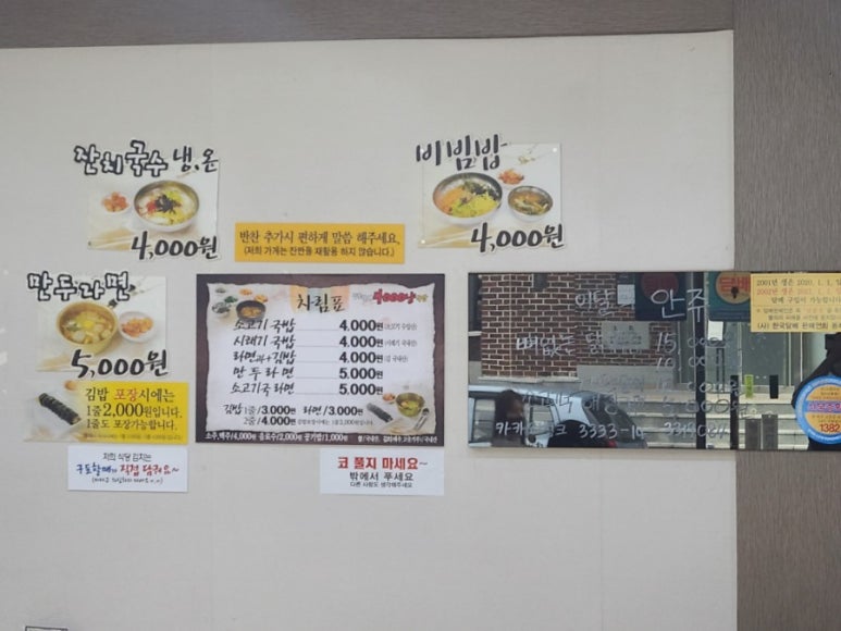 구포할매4000냥국밥 이미지