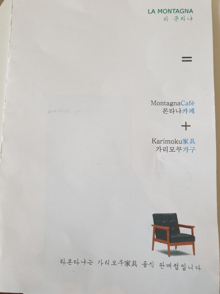 라몬타냐 이미지
