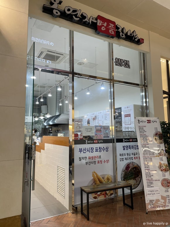 홍연자명품김밥 이미지