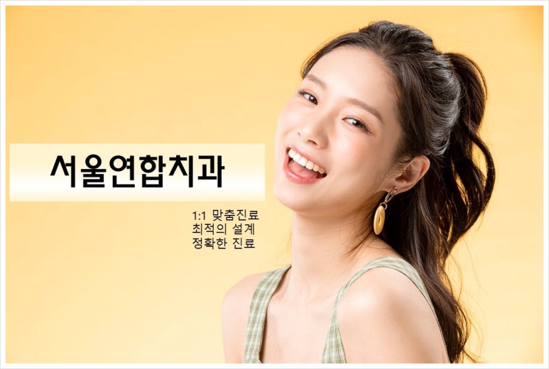 함박미소치과 이미지