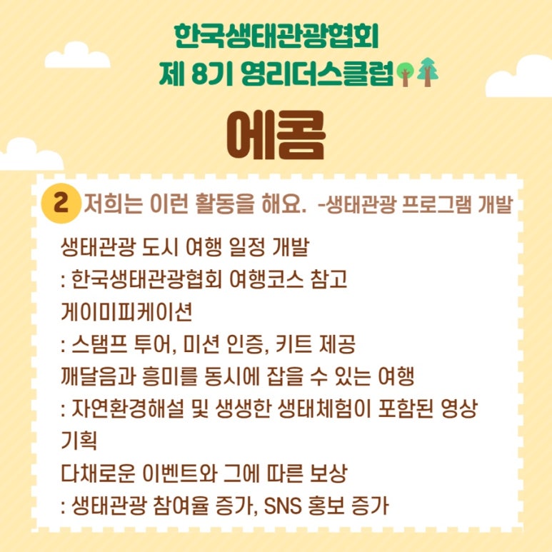 에콤 이미지