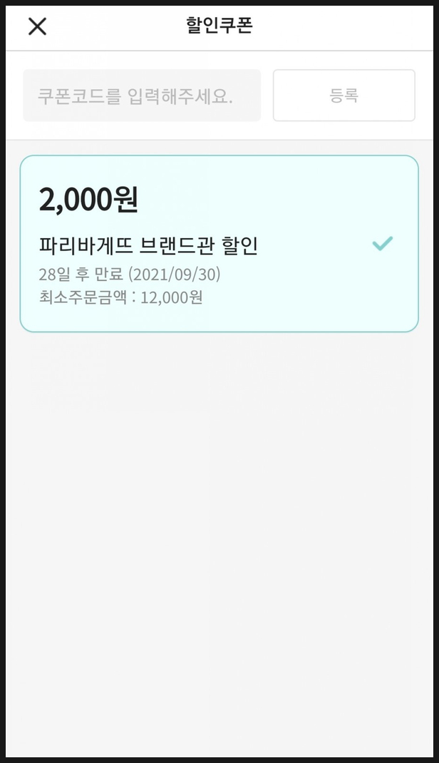 파리바게뜨(양덕점) 이미지