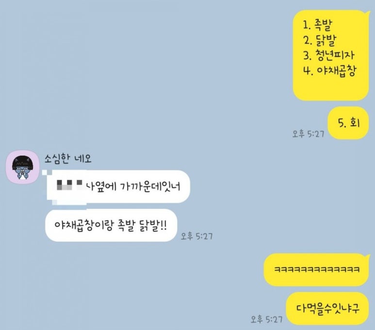 막창더하기곱창 이미지