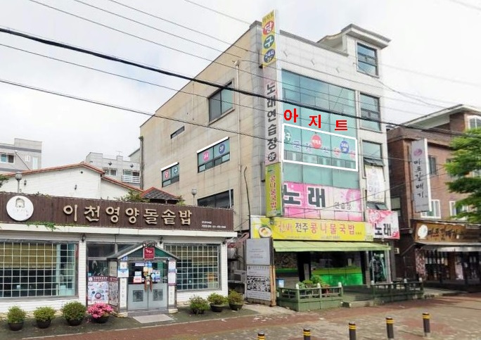아지트당구장 이미지