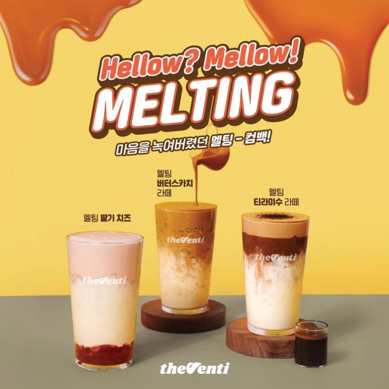 멜팅버터 이미지