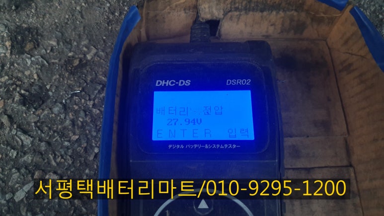 배터리마트 이미지