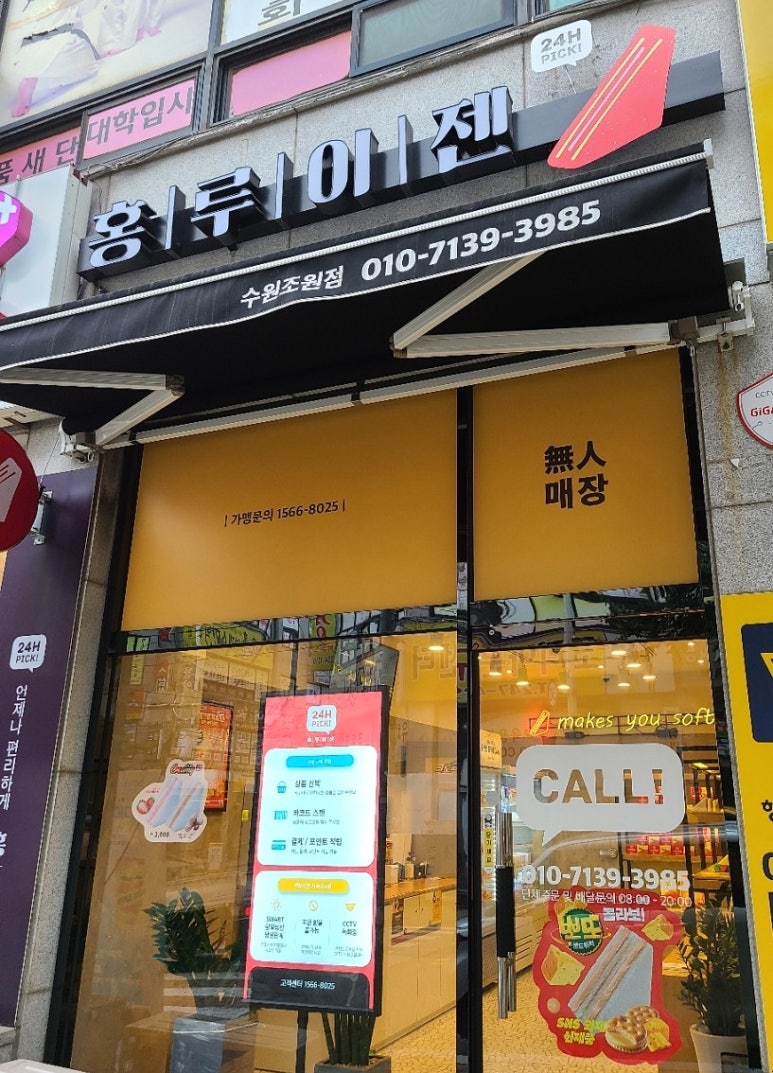 홍루이젠수원 이미지
