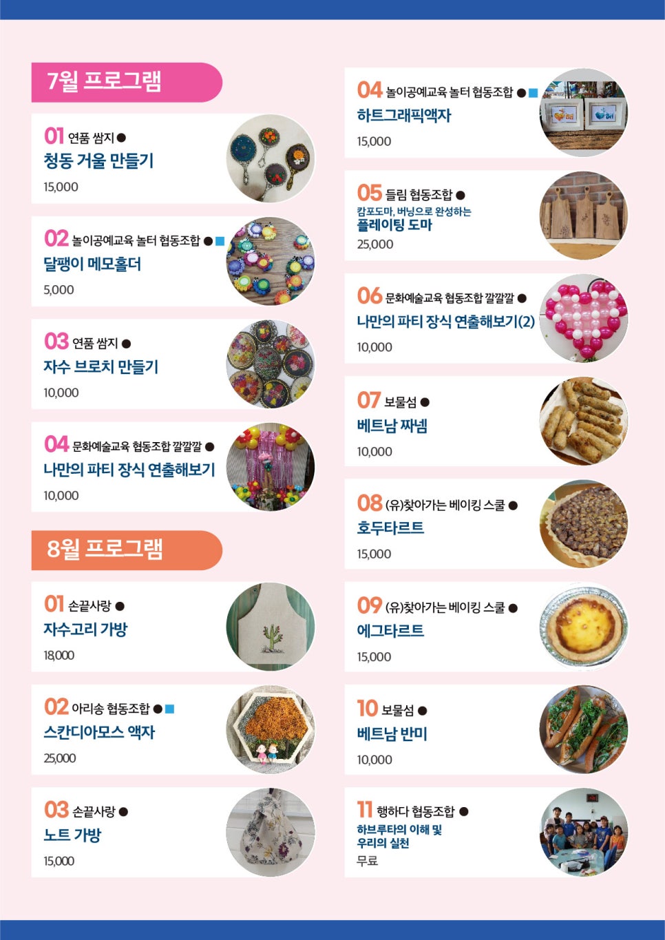 쿠킹클래스협동조합 이미지
