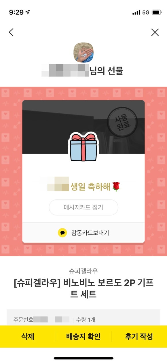 비노비노 이미지