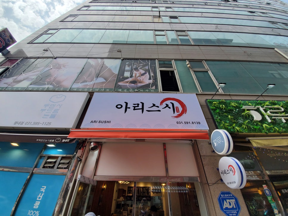 아리스시 이미지