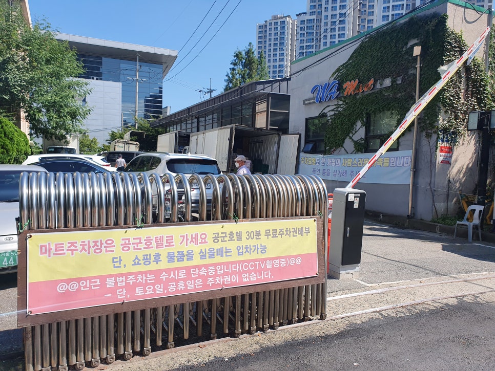 하늘할인마트 이미지