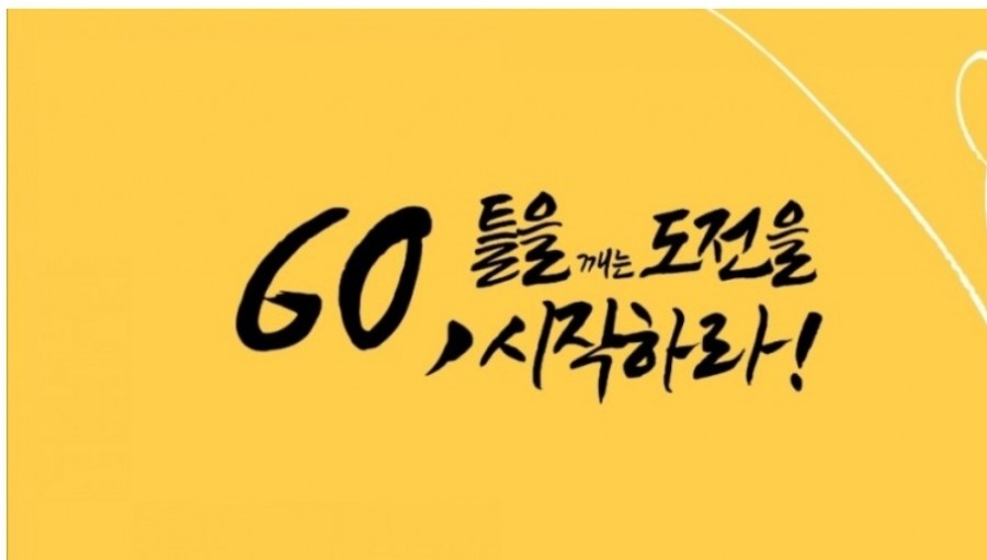 오복다육 이미지