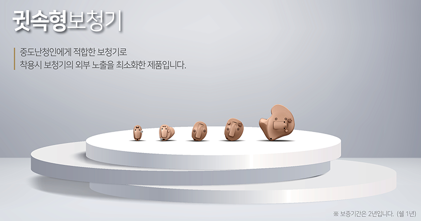 히든 보청기 동수원매탄지사 이미지
