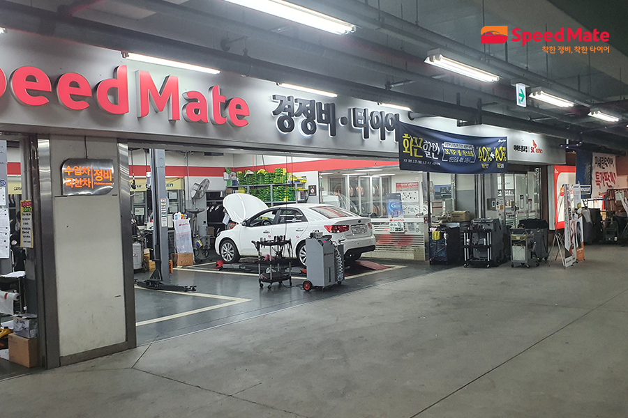 스피드메이트영통 이미지