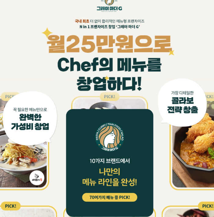 그레야마더지 이미지