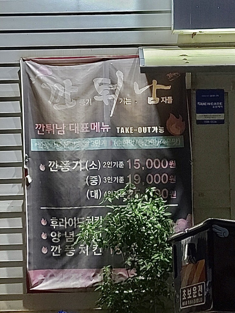 깐튀남 이미지