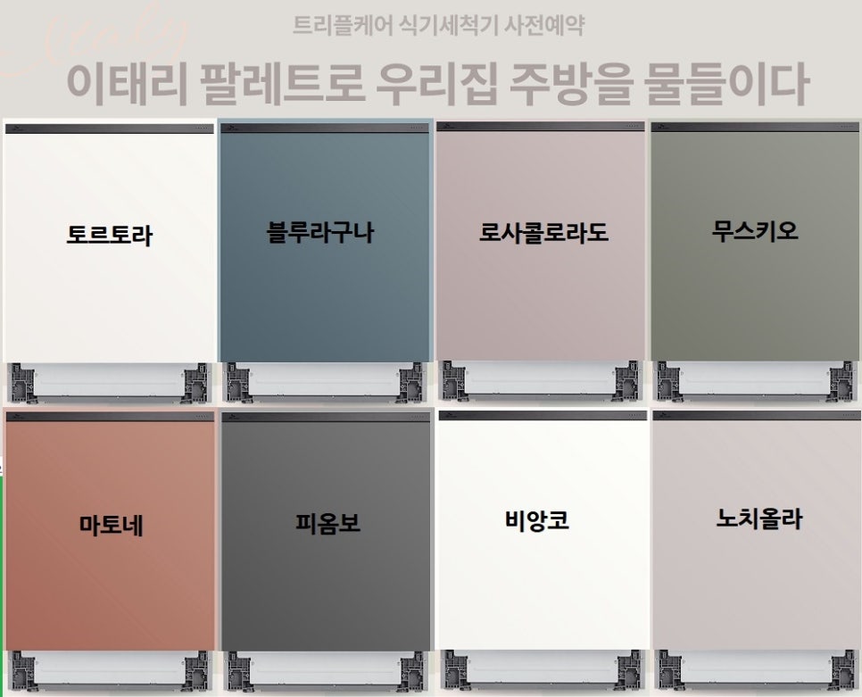 스펙키오 이미지