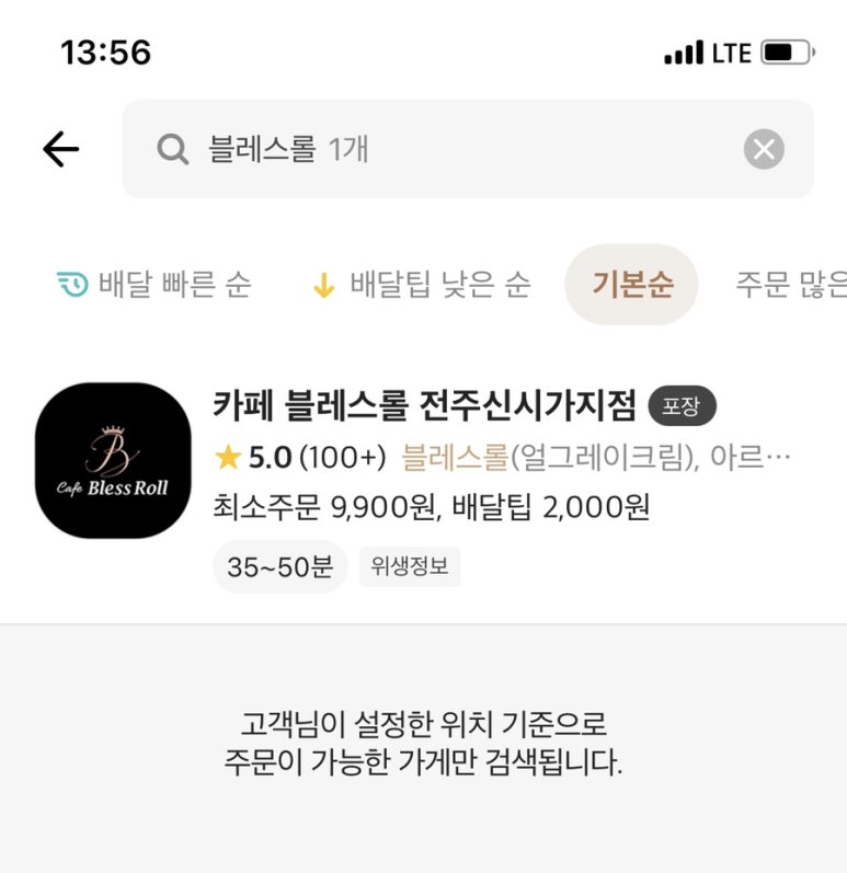 카페블레스 이미지