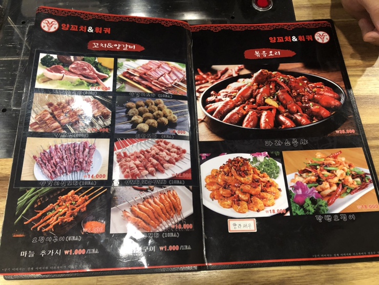 땡이 양꼬치 이미지