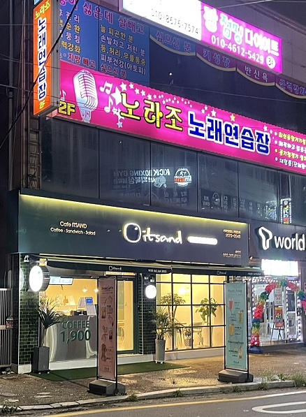 잇샌드(화정점) 이미지