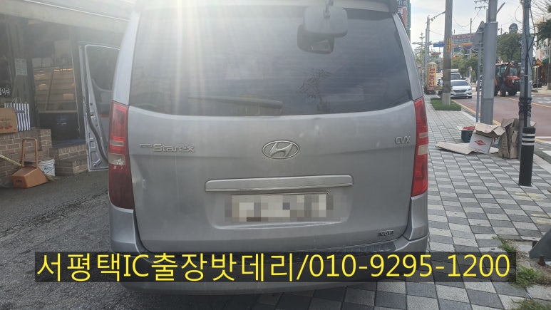 평택출장배터리 이미지