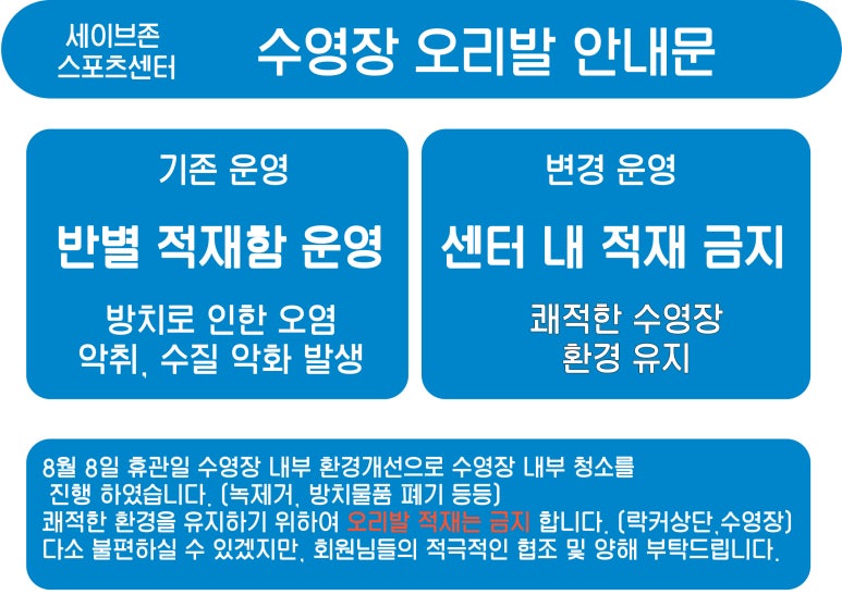 세이브존스포츠센터 이미지