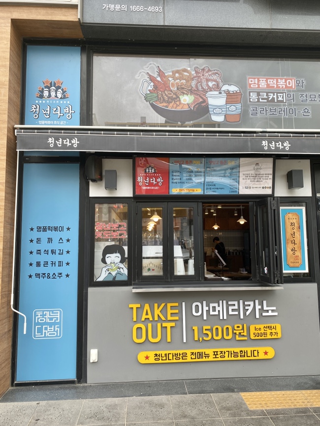 청년다방 전남도청점 이미지