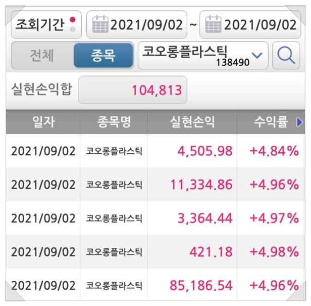 피앤피엔지니어링 이미지