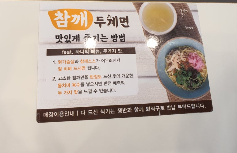 정직유부 용죽점 이미지